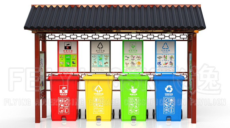 仿古垃圾分类亭